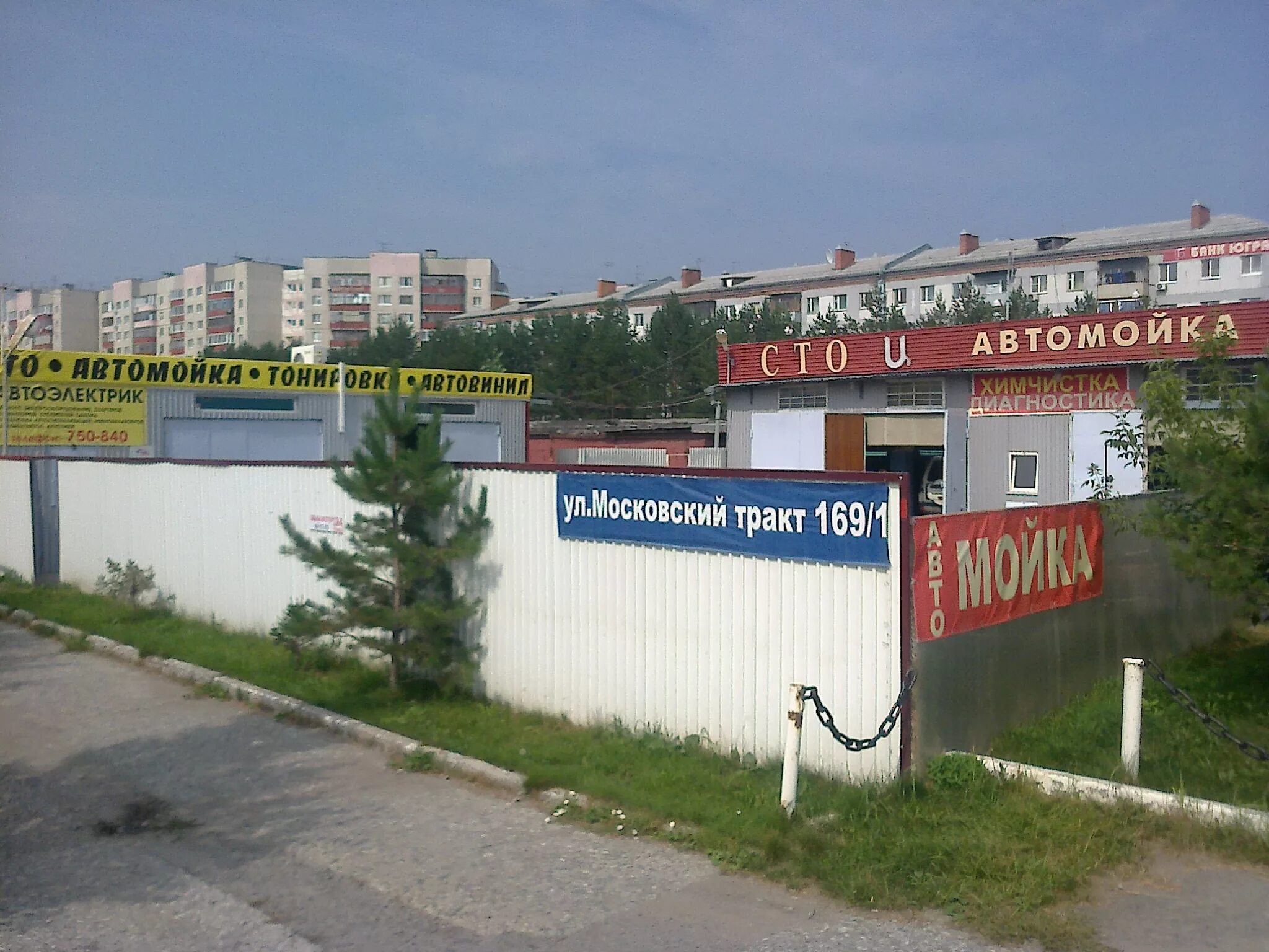 Плехановский ул московский тракт 142 фото Перейти на страницу с картинкой