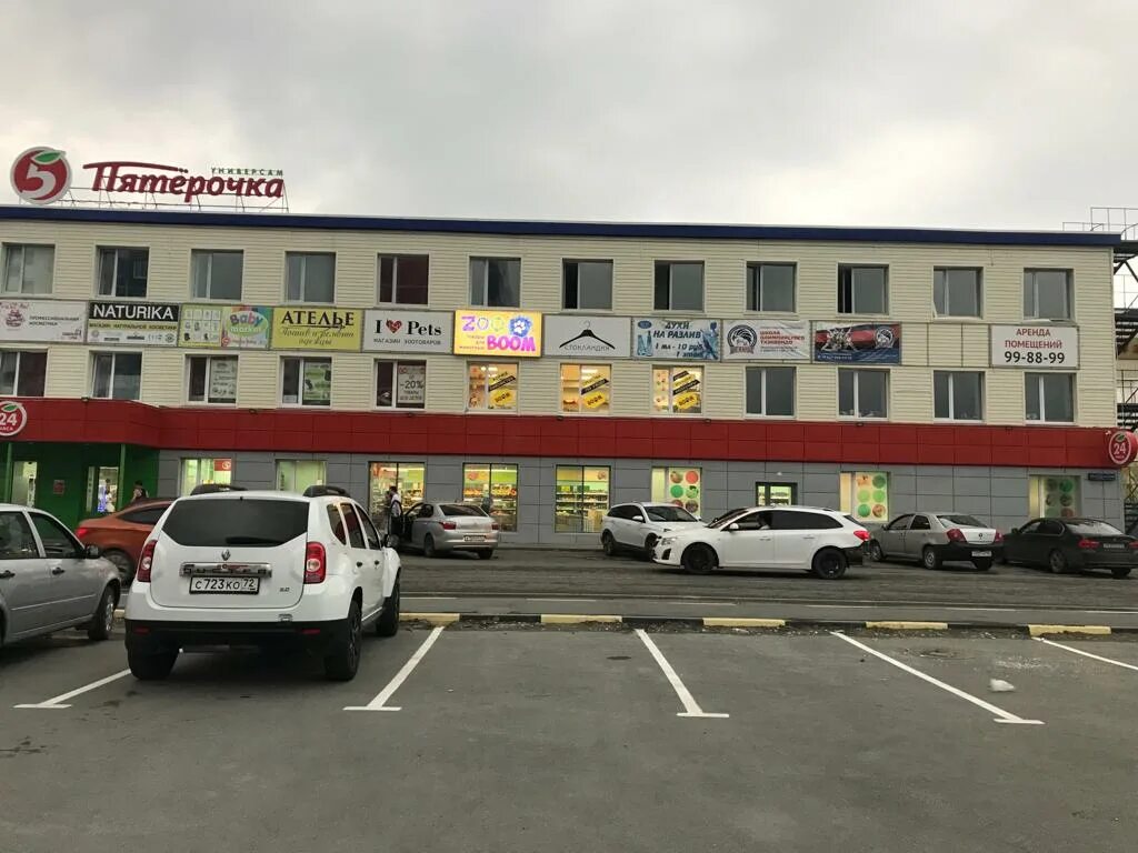 Плехановский ул московский тракт 142 фото Больше не работает: Zooboom, зоомагазин, Тюмень, Московский тракт, 142 - Яндекс 