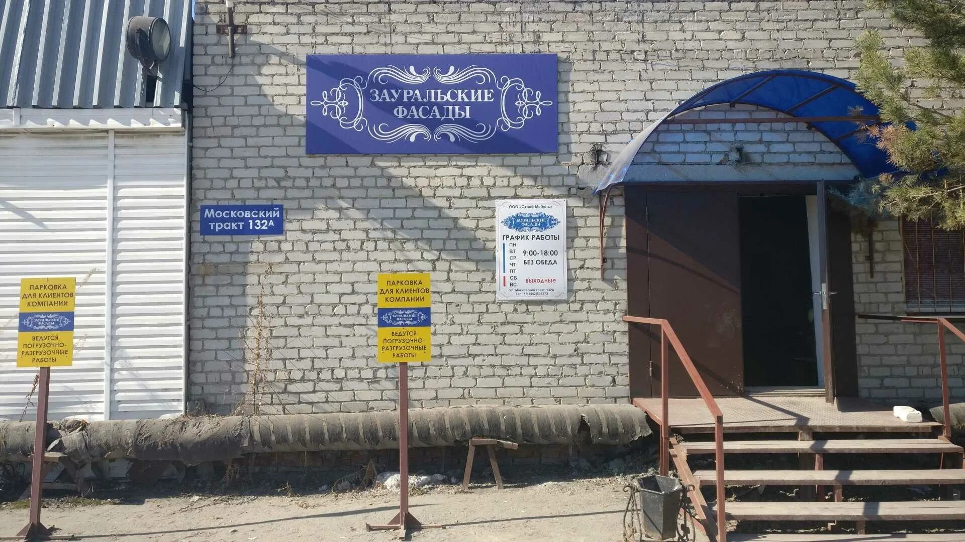 Плехановский ул московский тракт 142 фото Фитнес клуб "Fitness Life" по адресу Московский тракт, 132а в Тюменская область: