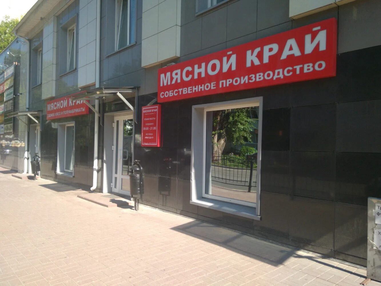 Плехановский ул суворова 77 корп 2 фото Panorama: Myasnoy kray, butcher shop, Kaluga, Suvorova Street, 77 - Yandex Maps