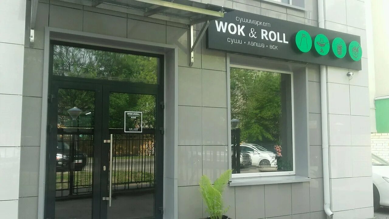 Плехановский ул суворова 77 корп 2 фото Wok&Roll, sushi bar, Россия, Калуга, улица Суворова, 77, корп. 3 - Yandex Maps