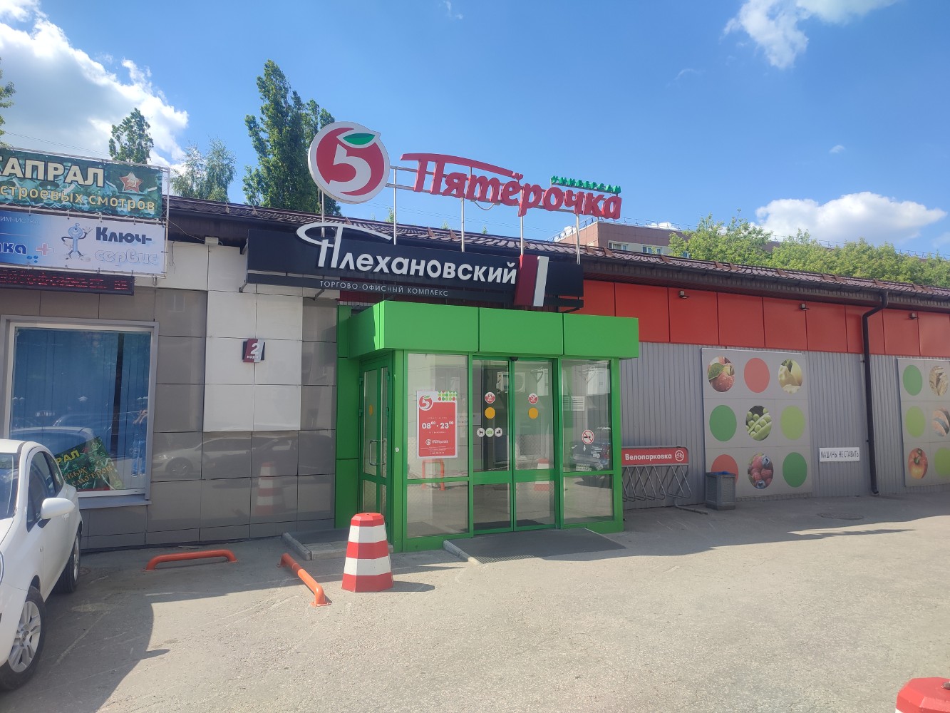 Плехановский ул суворова 77 корп 2 фото Отзывы о "Капрал", Калуга, улица Суворова, 77, корп. 2 - Яндекс Карты