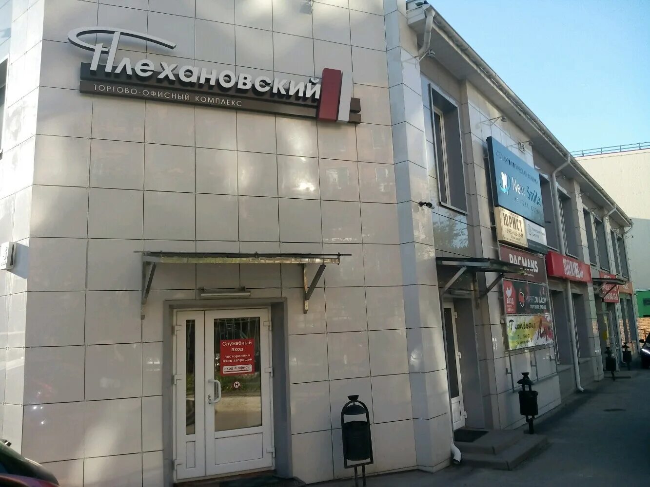Плехановский ул суворова 77 корп 2 фото Permanently closed: Луч, printing house, Kaluga, Suvorova Street, 77к3 - Yandex 