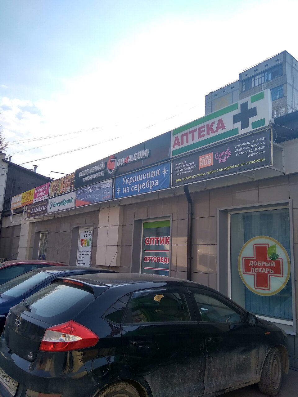 Плехановский ул суворова 77 корп 2 фото Фото: GreenSpark, товары для мобильных телефонов, ул. Суворова, 77, корп. 2, Кал