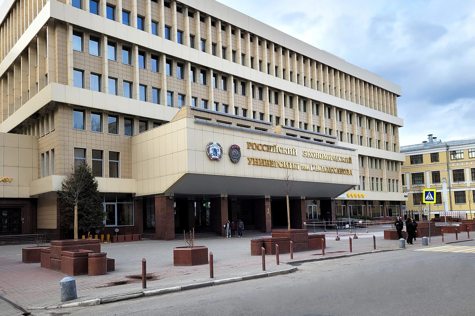 Плехановский университет фото Плехановские чтения - МГПУ