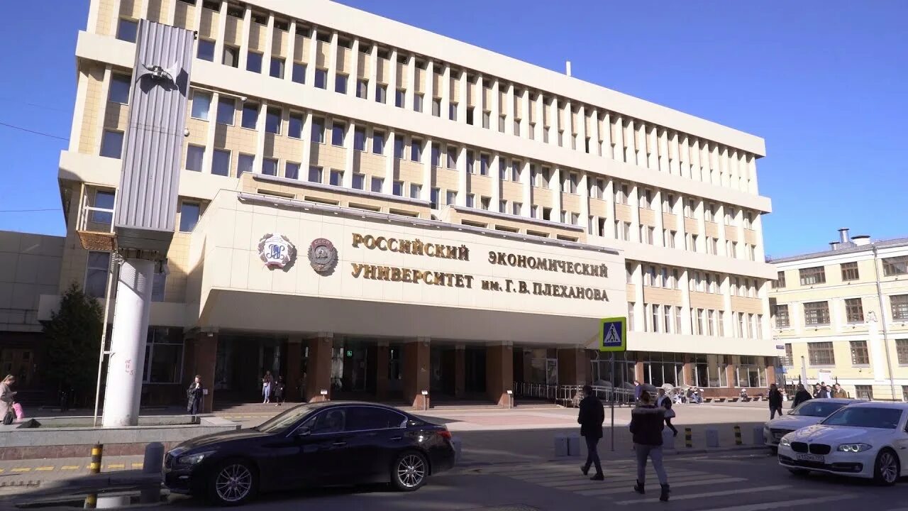 Плехановский университет фото Неделя карьеры" в РЭУ имени Г.В. Плеханова - YouTube