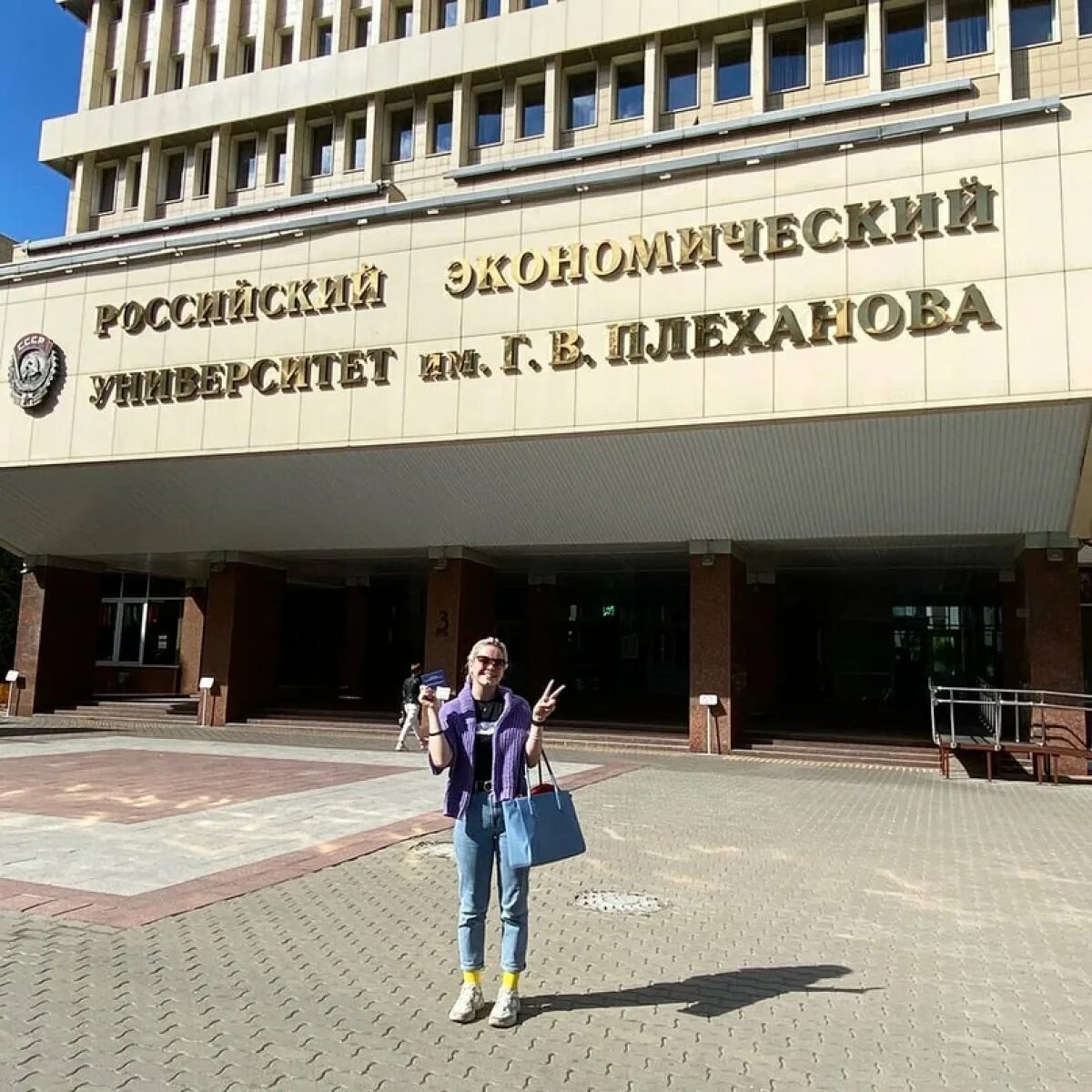 Плехановский университет москва фото Скачать картинку УНИВЕРСИТЕТ ИМ МЕНЯ № 5