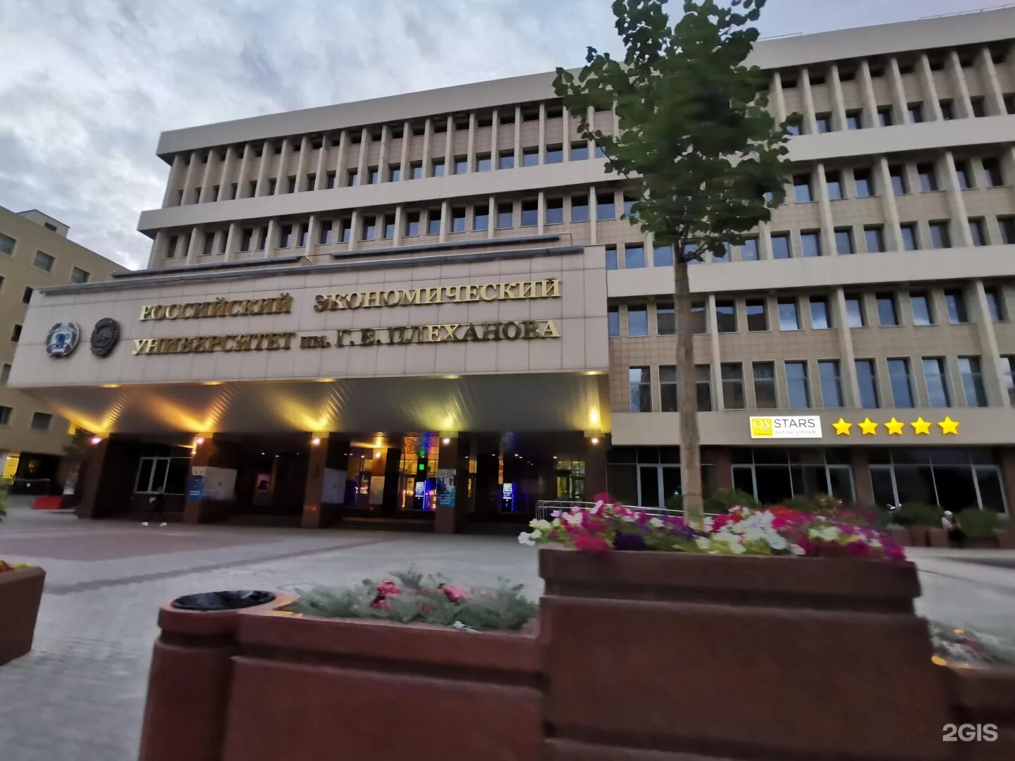 Плехановский университет москва фото Плехановская академия
