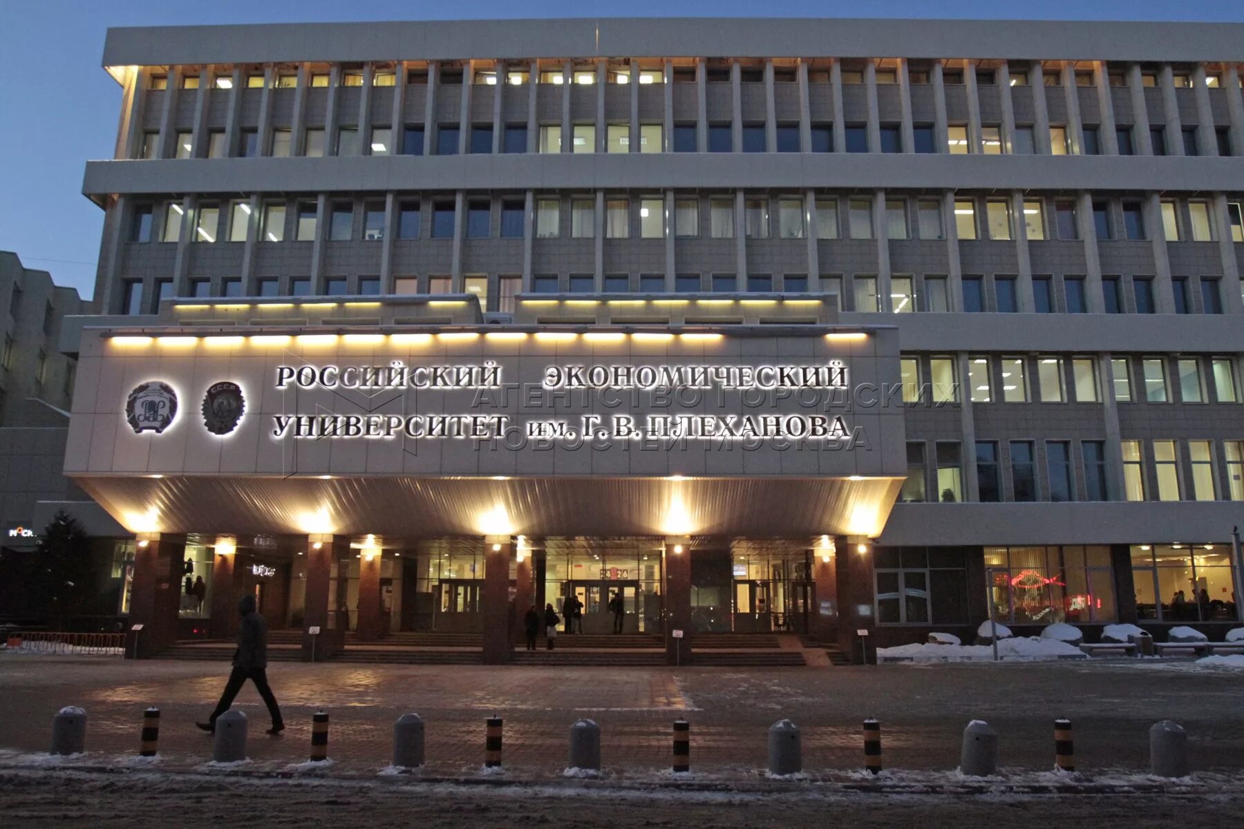 Плехановский университет москва фото Агентство городских новостей "Москва" - Фотобанк