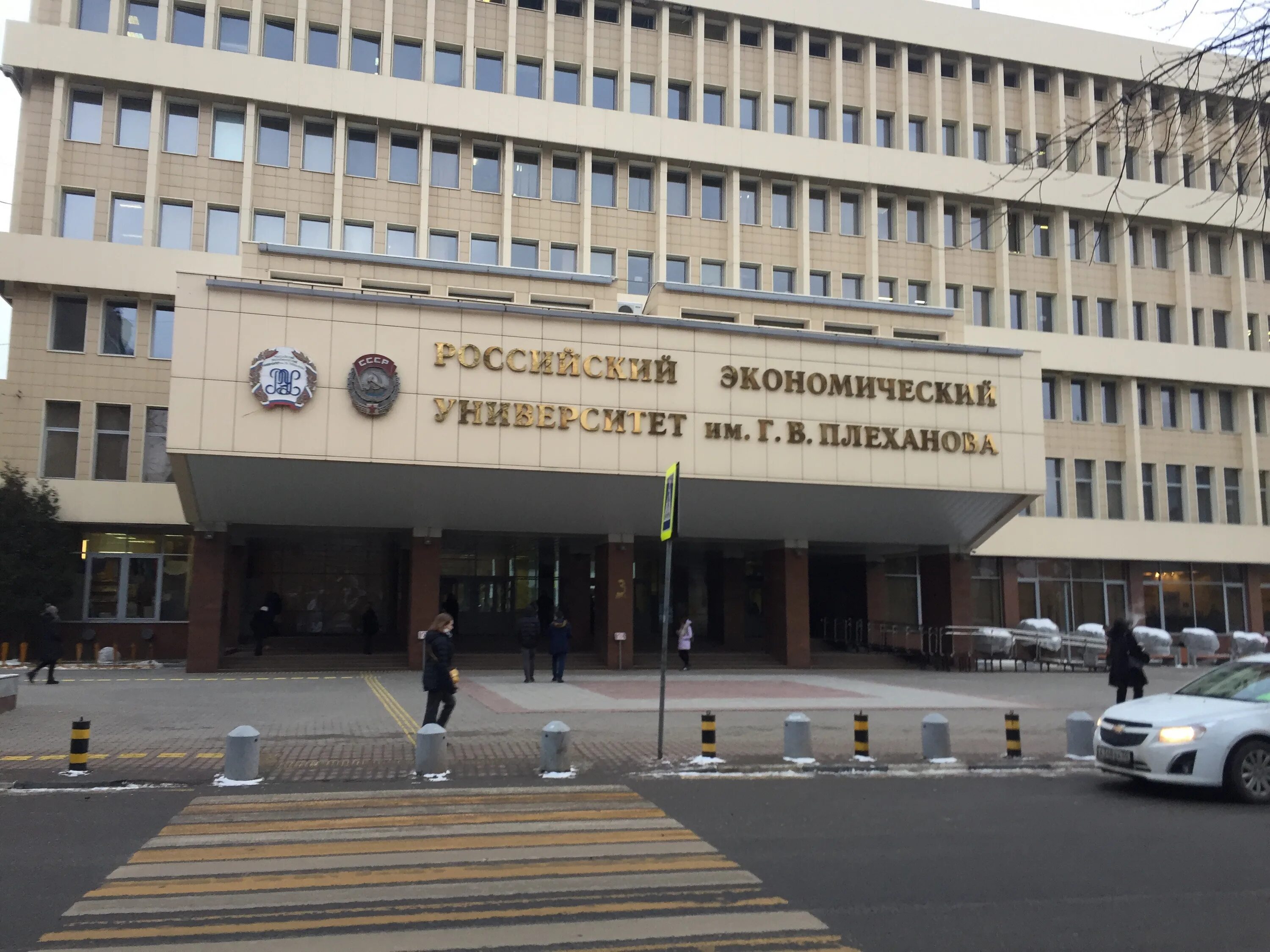 Плехановский университет москва фото university's РЭУ им. Г. В. Плеханова, центр Русич in specifics, Stremyanniy Lane