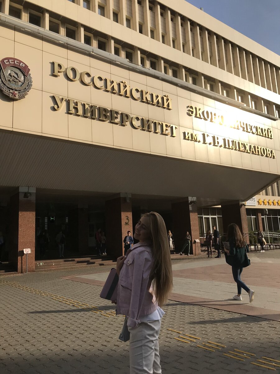 Плехановский университет москва фото Как учат на моем факультете при Президенте РФ Ника Кривенко Дзен