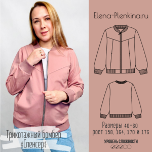 Пленкина выкройки официальный Выкройки пленкина елена фото Duhi-Queen.ru