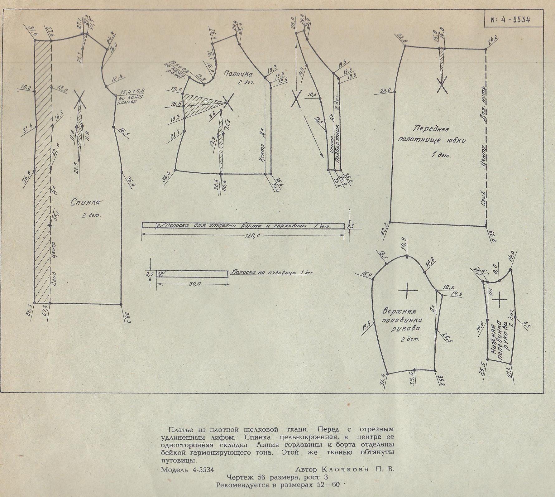 Пленкина женские выкройки index.php 1 781 × 1 594 пикс Seasons, Sewing, Diagram