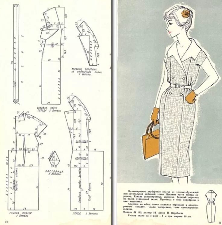 Пленкина женские выкройки Pin on Patternmaking Pattern, Pattern dress women, Double breasted coat pattern