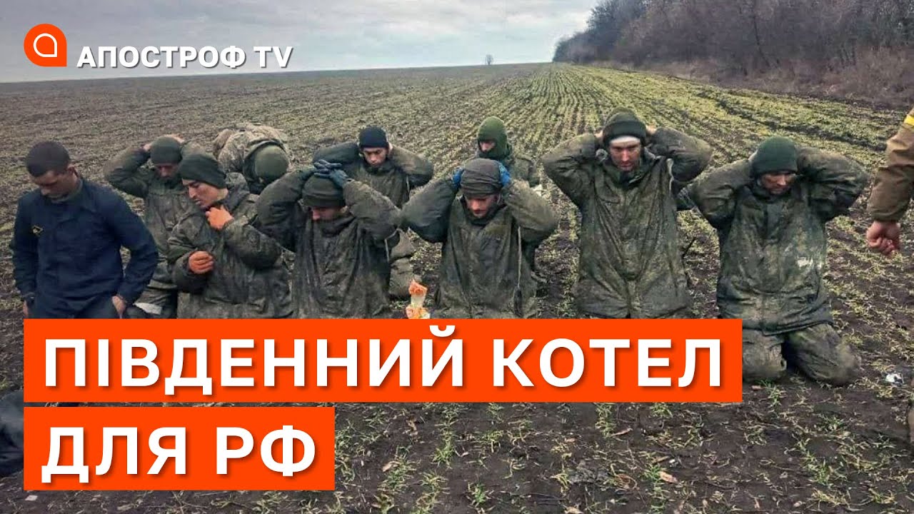 Пленные российские солдаты на украине фото ФРОНТ ПІВДЕНЬ: росіяни масово здаються в полон, ЗСУ активно наступають, удари з 