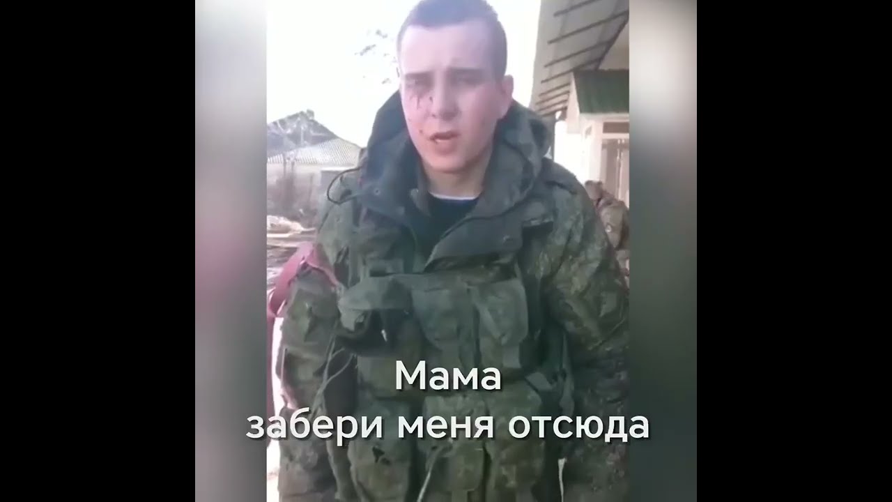 Пленные российские солдаты на украине фото "Мама, забери меня отсюда" - российские солдаты! - YouTube