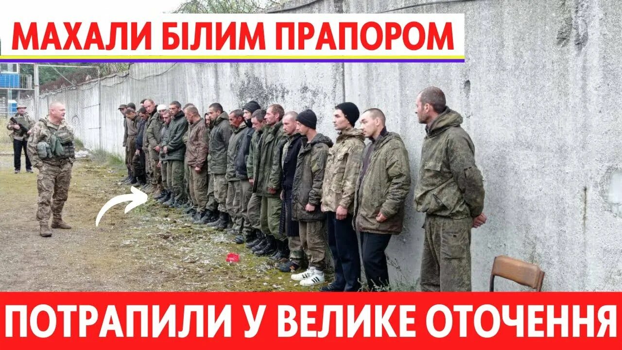 Пленные российские солдаты на украине сентябрь фото Щойно. Командири рф запросили перемовин на Херсонщині. Готові здати у полон ціли