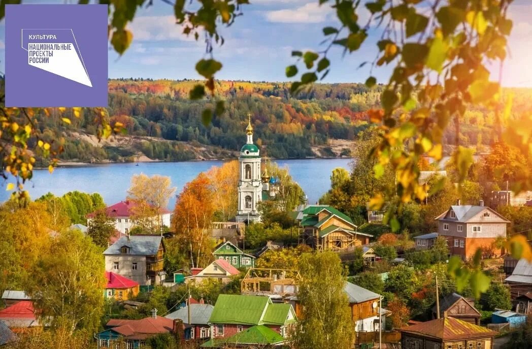 Плес достопримечательности фото Виртуальная экскурсия по городам России "Осенние пейзажи" 2020, Новомосковск - д
