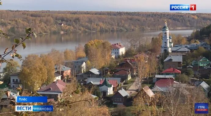 Плес сегодня фото Плес вошел в топ самых живописных городов России по версии экспертов ВШЭ