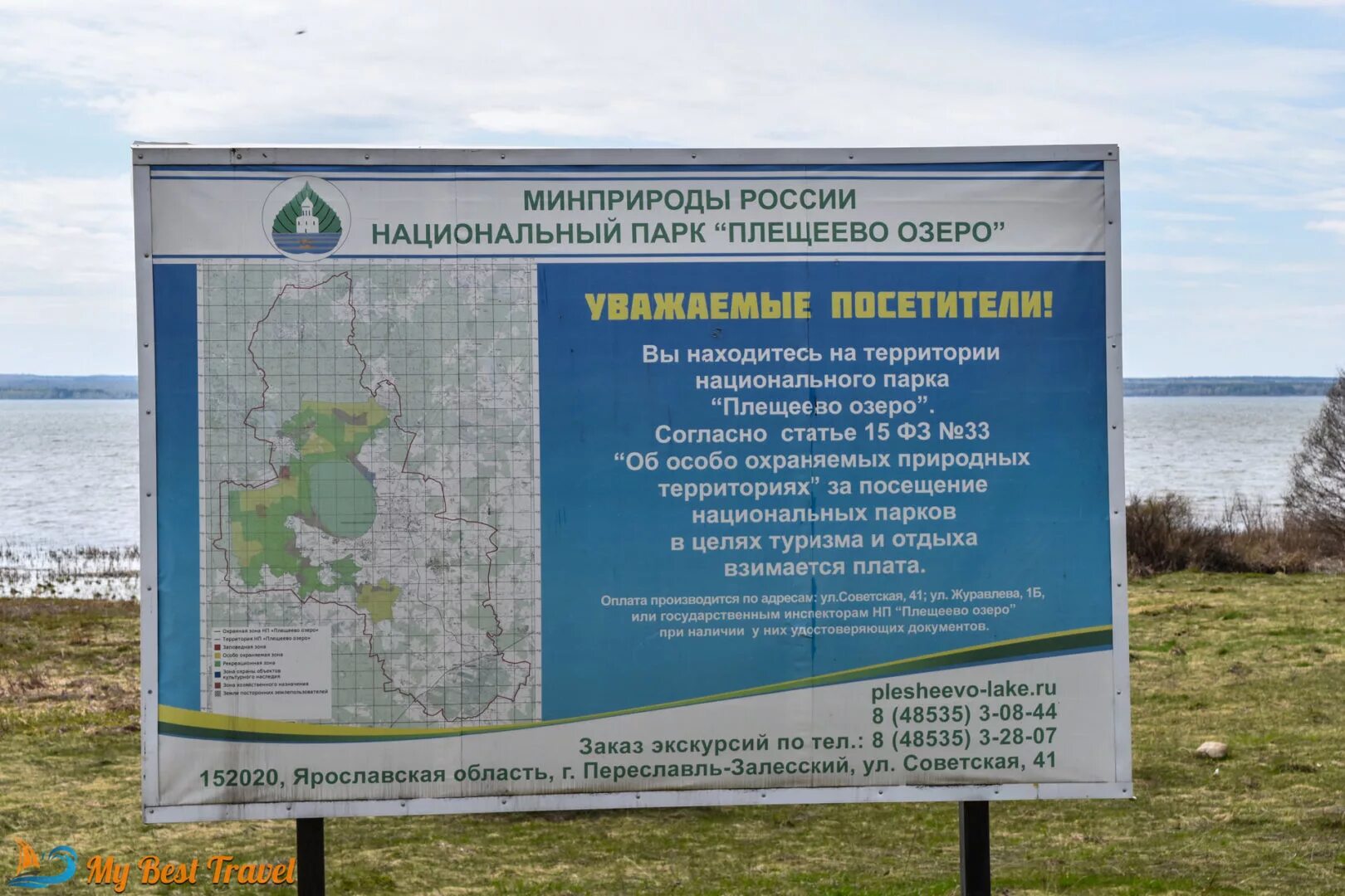 Плещеево озеро национальный парк фото Плещеево озеро (Переславль-Залесский) - Блог начинающего путешественника