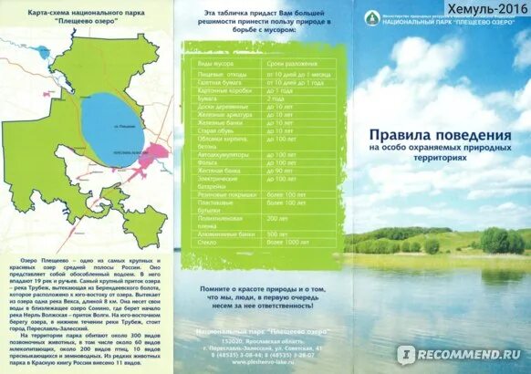 Плещеево озеро национальный парк фото Россия, г.Переславль-Залесский, Плещеево озеро. - "Большое прекрасное озеро в Яр