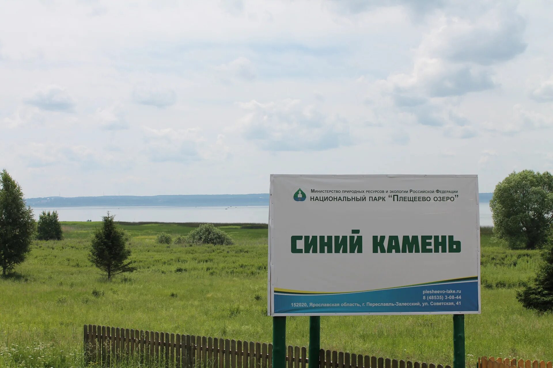 Плещеево озеро национальный парк фото Переславль-Залесский: город, окрестности и первый тест-драйв - DRIVE2