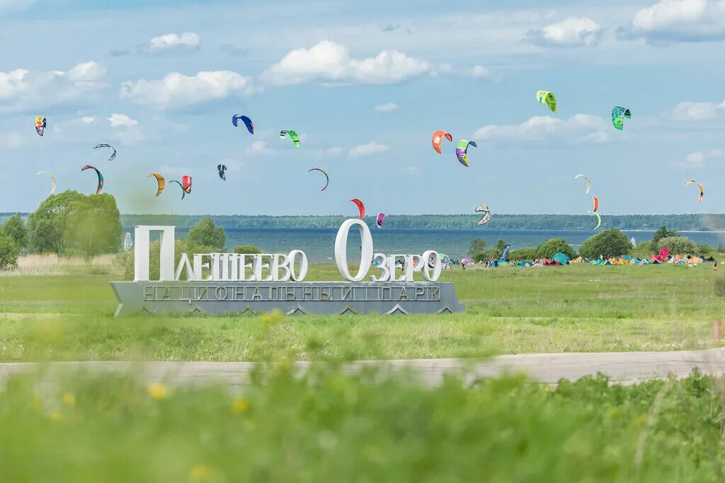 Плещеево озеро ярославская область фото Permanently closed: Surf-Point, kitesurfing, Yaroslavl Region, gorodskoy okrug P
