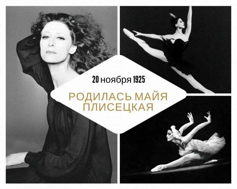 Плесецкая майя плисецкая фото Майя плисецкая: дело о тайной дочери балерины