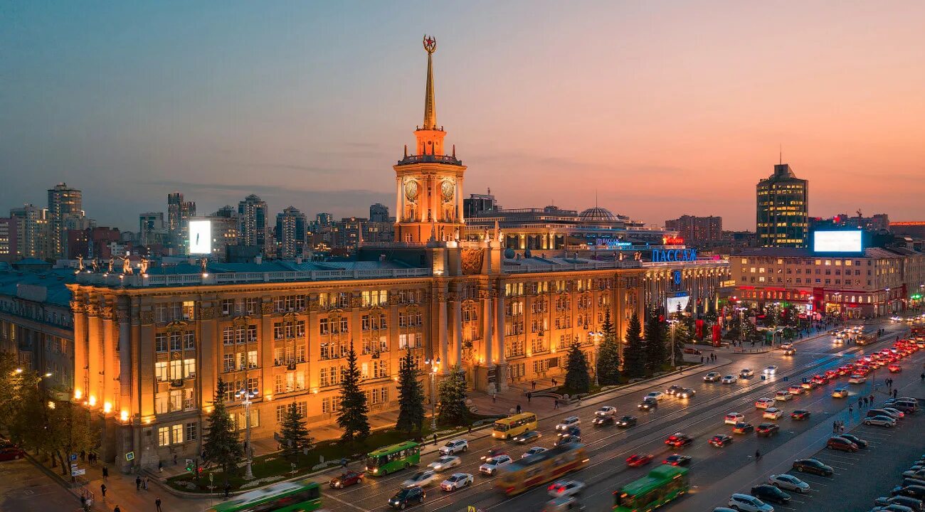 Плесовских екатеринбург фото Столица свердловской области - блог Санатории Кавказа