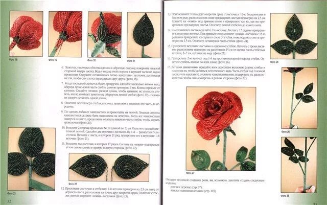 Плетение из бисера розу схемы фото Pin on бісер Flowers, Beads