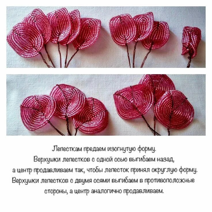 Плетение из бисера розу схемы фото Бисероплетение. Мелодия бисера - Разное OK.RU Бисероплетение, Цветы из бисера, Б