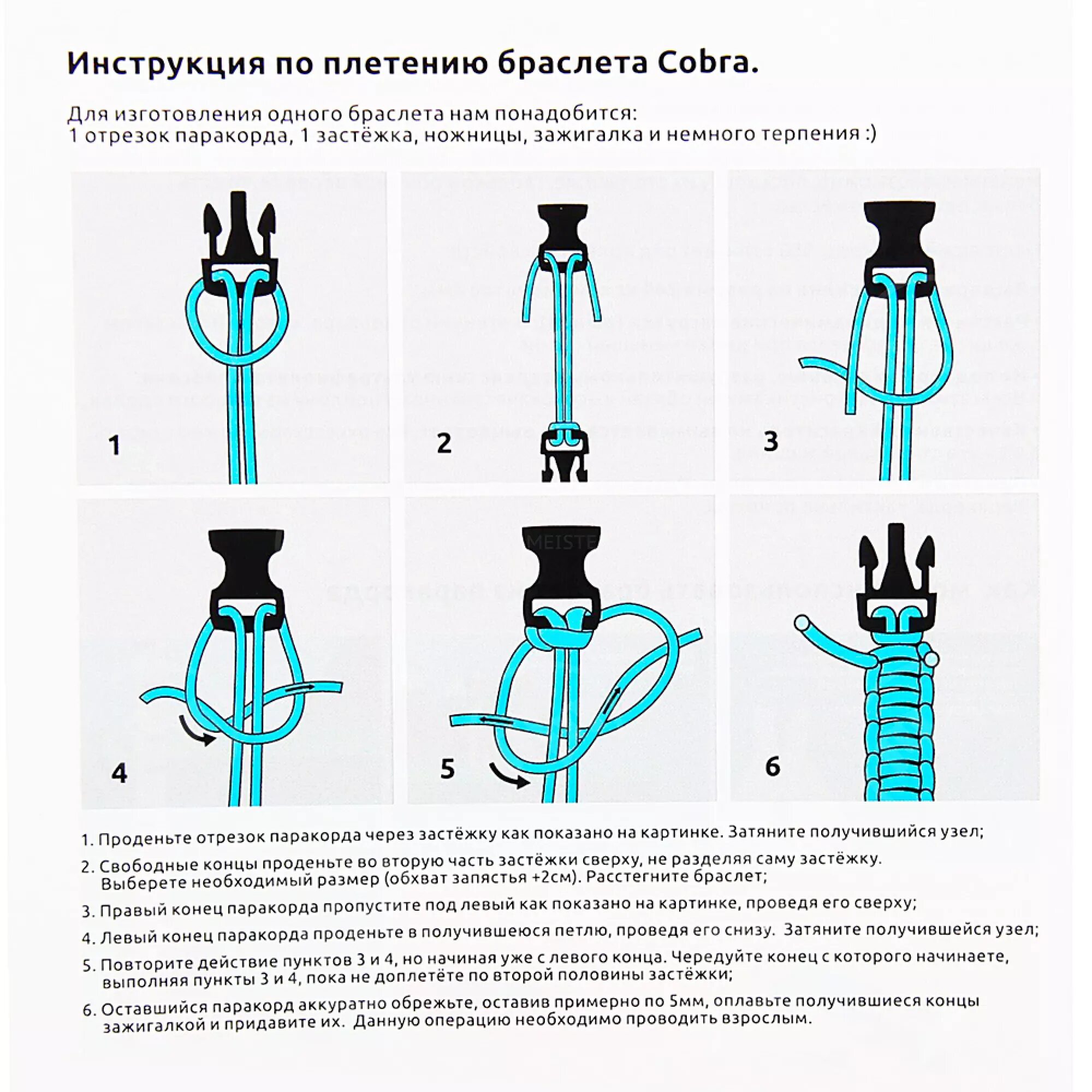 Плетение из паракорда своими руками схемы 00498 CORD, Набор для плетения браслетов из паракорда, CORD, Россия - купить в и