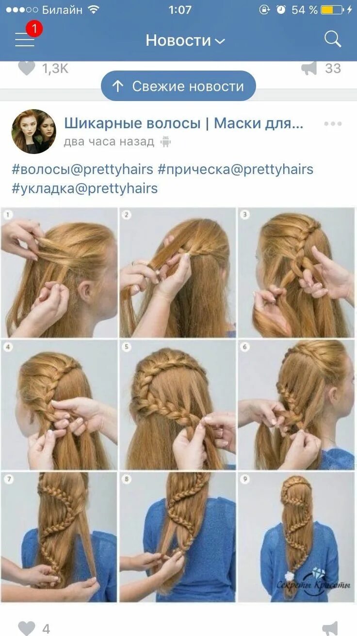 Плетение кос пошаговая инструкция фото Пин от пользователя AnaAlex на доске Hairs