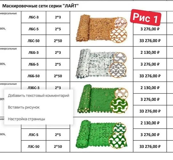 Плетение маскировочной сети схема и описание Маскировочная сеть схема