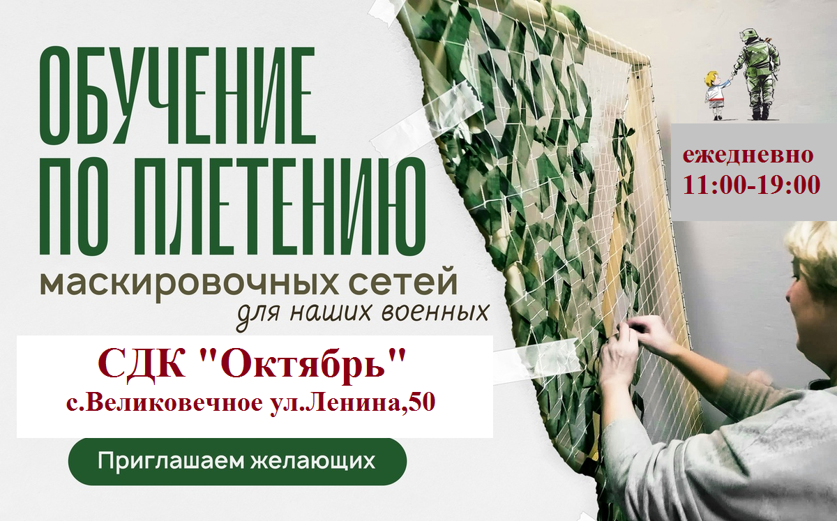 Плетение сетей для фронта схема Муниципальное бюджетное учреждение "Централизованный культурно-развлекательный ц