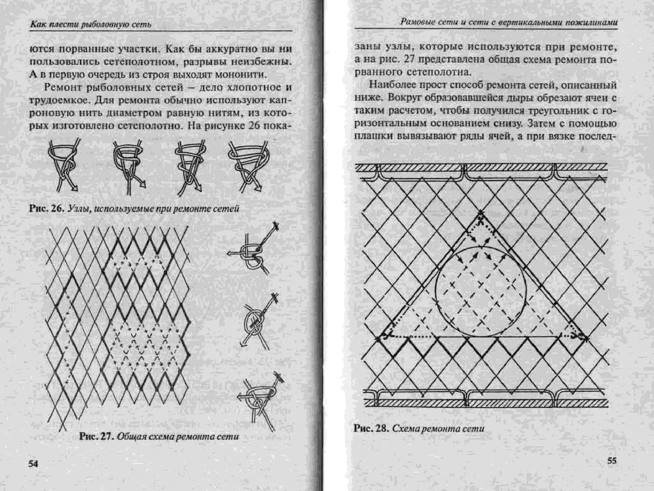 Плетение сетей маскировочных способы плетения схемы Схемы плетения маскировочных сетей схемы и описание: найдено 87 изображений