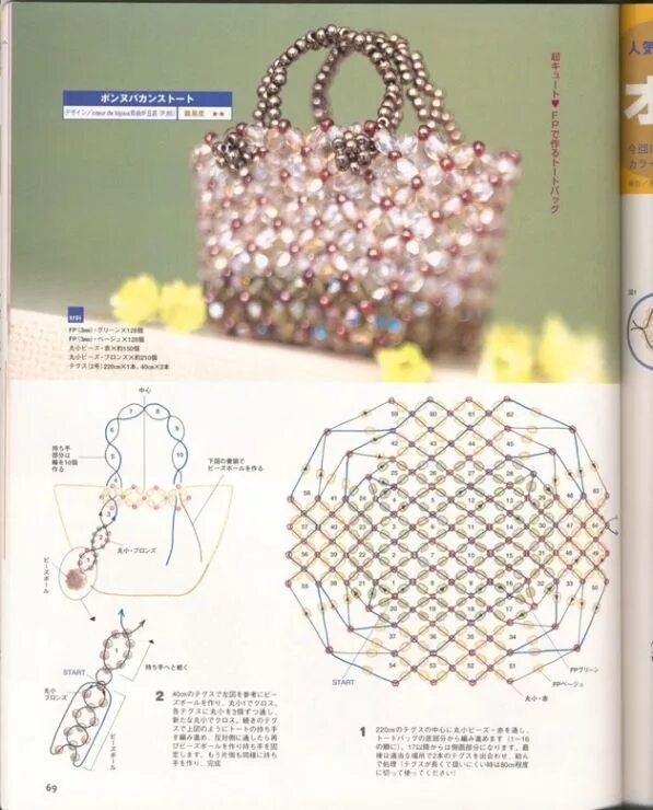 Плетение сумочек из бусин для начинающих Beautiful Beaded Jewelry and Bags