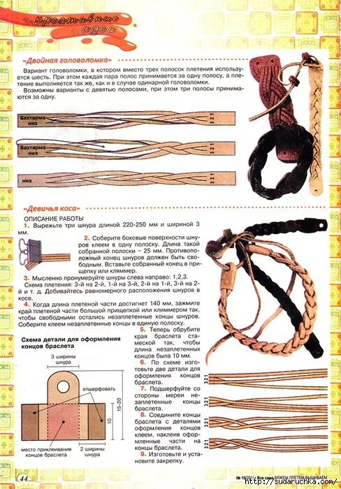 Плетения из кожи своими руками схемы Плетение из кожи - как сплести браслеты различными способами
