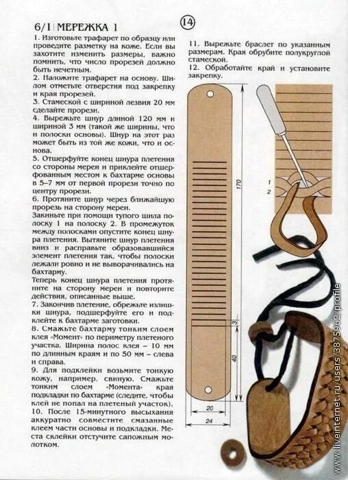 Плетения из кожи своими руками схемы Плетение из кожи / Кожа / ВТОРАЯ УЛИЦА Кожаные сумки ручной работы, Кожаная сумо