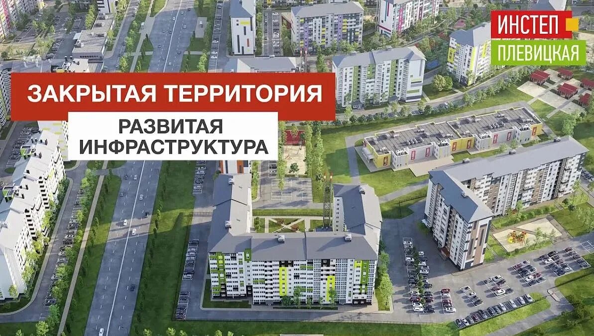 Плевицкая курск фото ЖК На Плевицкой - Агентство недвижимости СТОЛИЦА