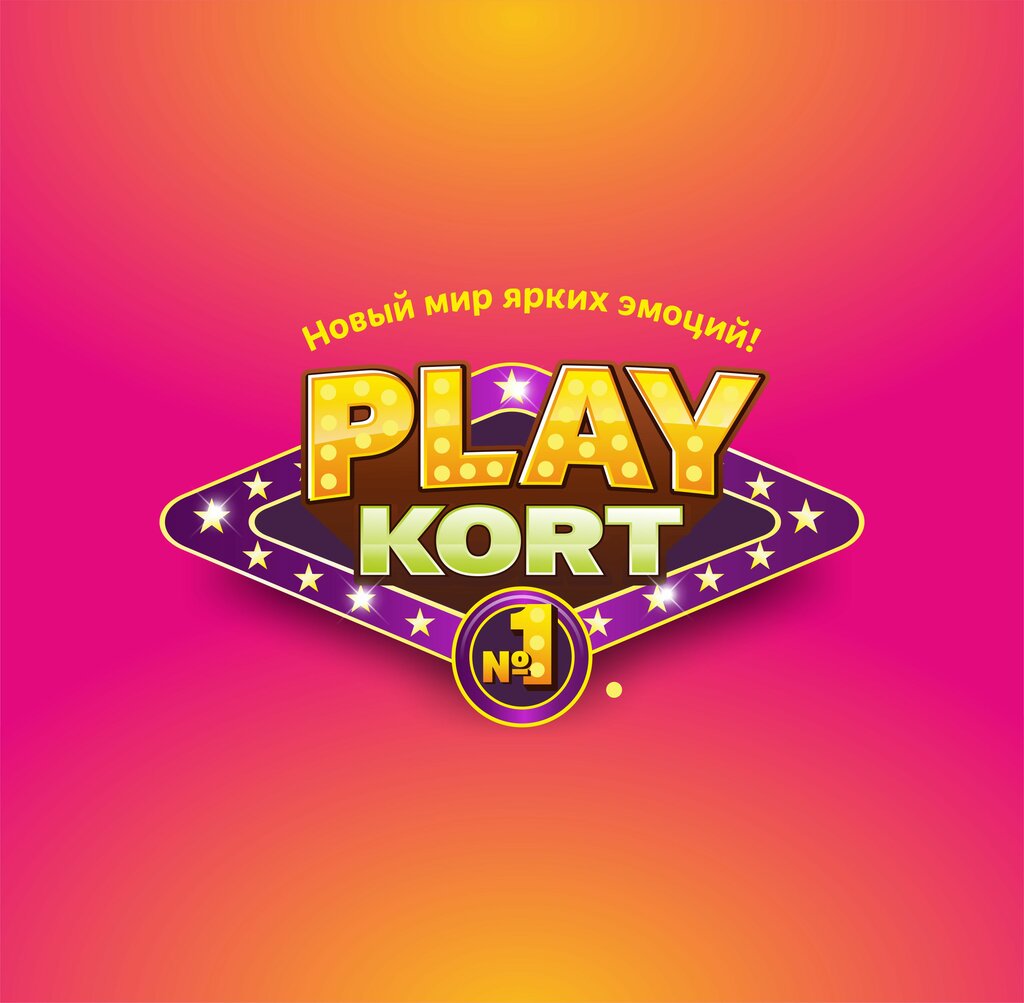 Плей корт ул мира с51 фото Спортивная арена для взрослых - Входной билет буднего дня на 3 часа - Плей Корт 