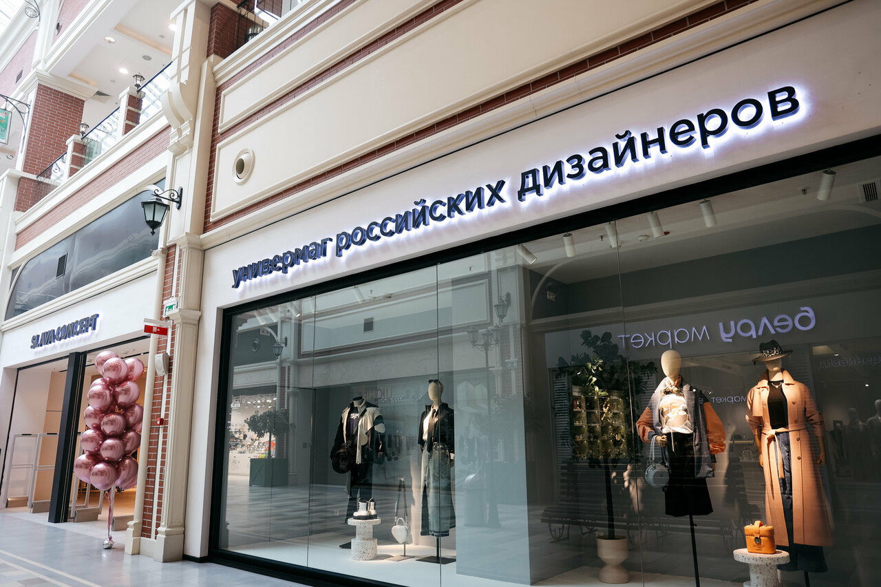 Плей корт ул мира с51 мытищи фото Фото: Slava Concept, магазин одежды, ул. Мира, с51, Мытищи - Яндекс Карты