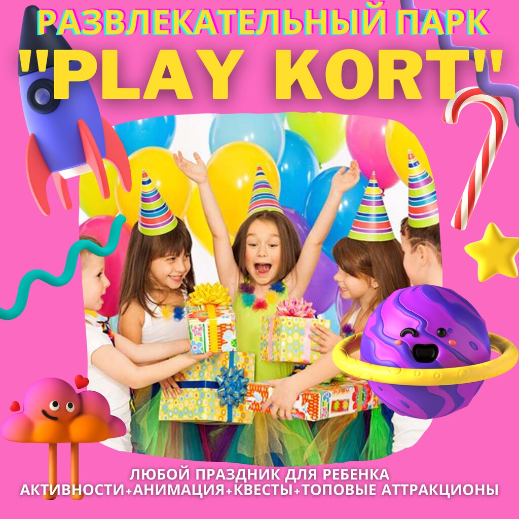 Плей корт ул мира с51 мытищи фото Play Kort, entertainment center, Mytischi, Mira Street, с51 - Yandex Maps