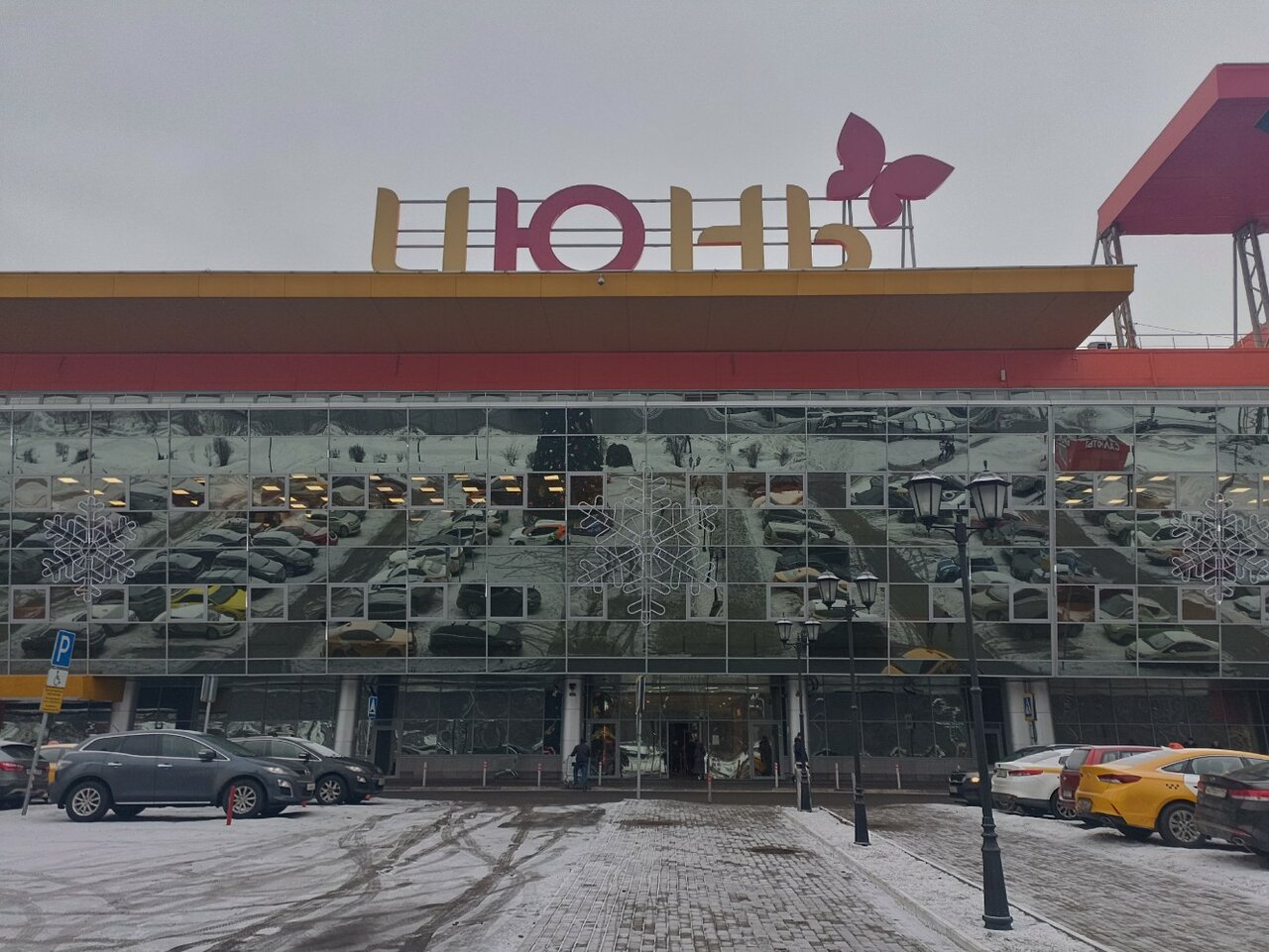 Плей корт ул мира с51 мытищи фото Фото: Эко пункт, приём и скупка вторсырья, ул. Мира, с51, Мытищи - Яндекс Карты