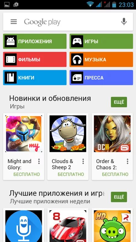 Плей маркет игры фото Ответы Mail.ru: Черные иконки в Google Play Market