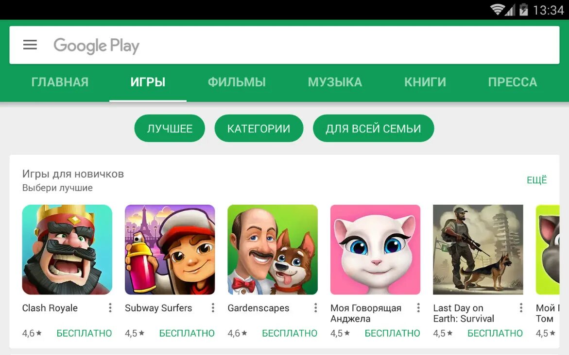 Плей маркет игры фото Русски play маркет: найдено 68 изображений