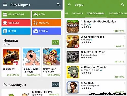 Плей маркет игры фото Play Market для android скачать бесплатно - каталог приложений Плей Маркет