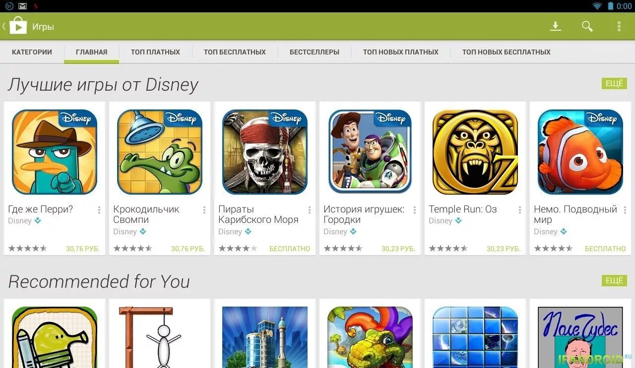 Плей маркет игры фото Магазин на андроиде как называется: найдено 81 изображений