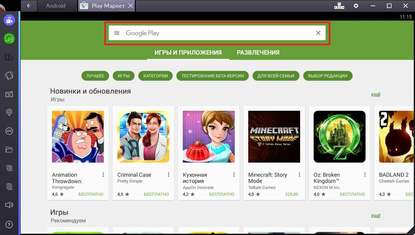 Плей маркет игры фото Картинки ИГРЫ НА АНДРОИД НЕ ИЗ ПЛЕЙ МАРКЕТА