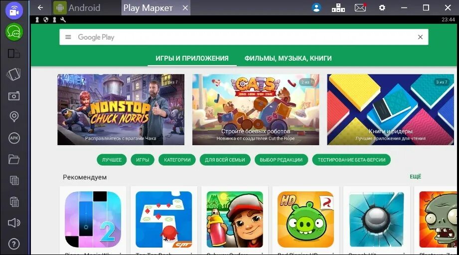 Плей маркет игры фото Плей маркет бесплатные игры на телефон